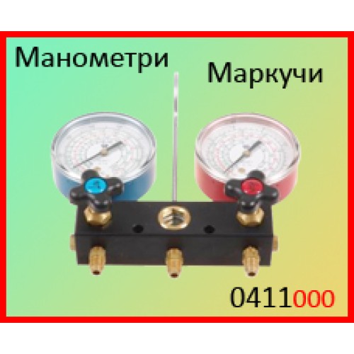 Манометри и маркучи за хладилна техника