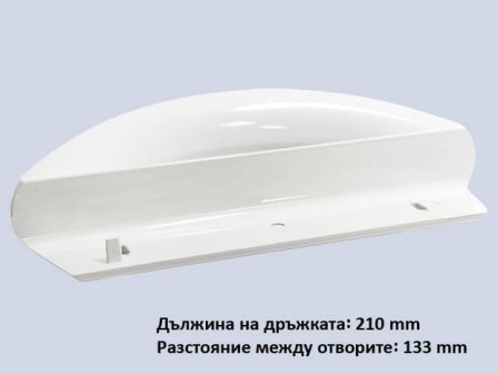 Дръжка за хладилник ELECTROLUX 2236286056