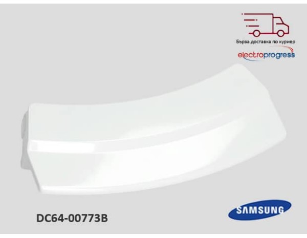 Дръжка за закопчалка на люка на пералня SAMSUNG DC64-00773B