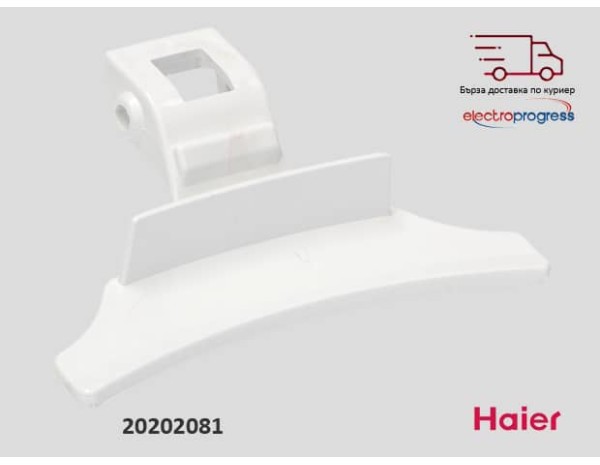 Дръжка за закопчалка на люка на пералня HAIER 20202081