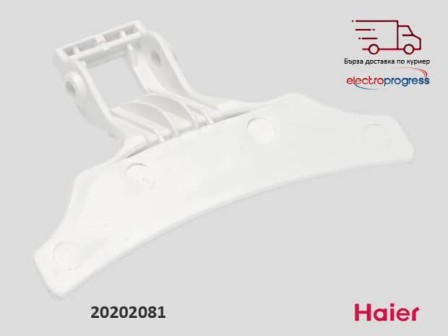 Дръжка за закопчалка на люка на пералня HAIER 20202081