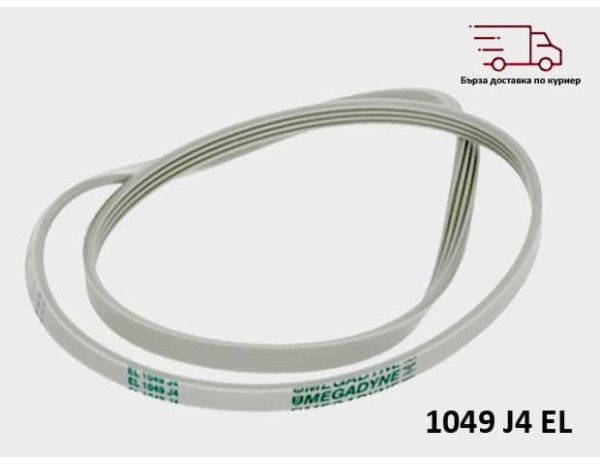 Ремък за пералня 1049 J4 EL – SILTAL 36173400