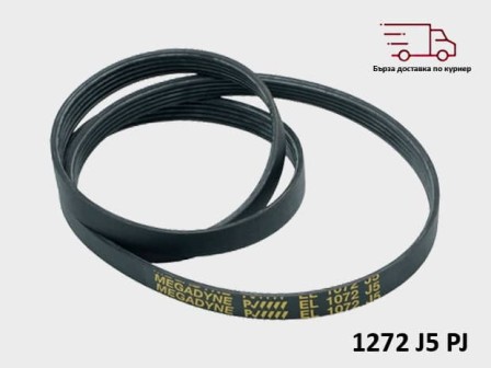 Ремък за пералня 1072 J5 EL – ARISTON PHILCO