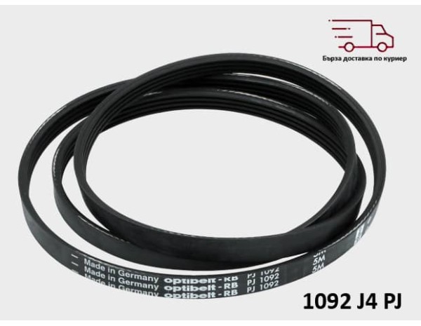 Ремък за пералня 1092 J4 PJ – WHIRLPOOL 482235818028