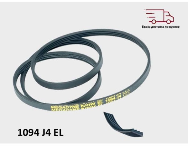 Ремък за пералня 1094 J4 EL – ARISTON INDESIT PHILCO 081785