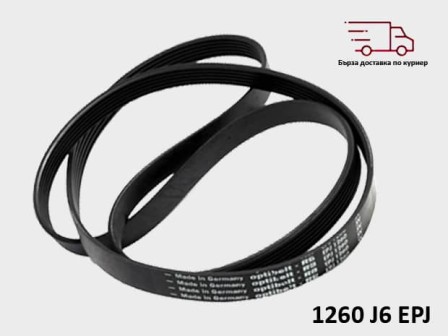 Ремък за пералня 1260 J6 EPJ – GORENJE 111622