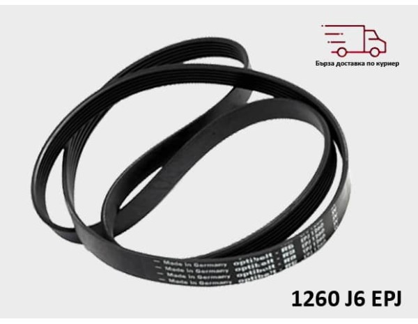 Ремък за пералня 1260 J6 EPJ – GORENJE 111622