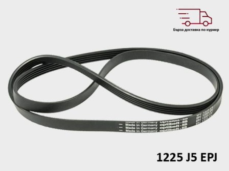 Ремък за пералня 1225 J5 EPJ – CANDY 41021973