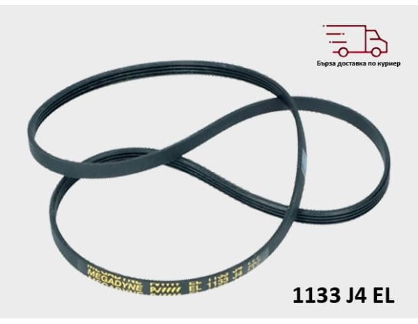 Ремък за пералня 1133 J4 EL – CANDY ZEROWATT