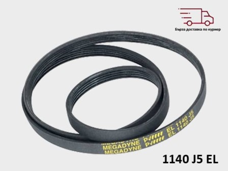 Ремък за пералня 1140 J5 EL – CANDY GIAS