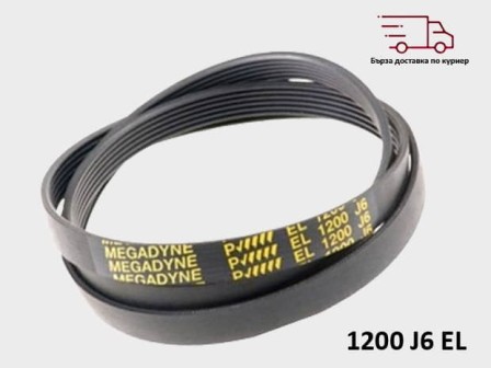 Ремък за пералня 1200 J6 EL – ELECTROLUX 1240210102