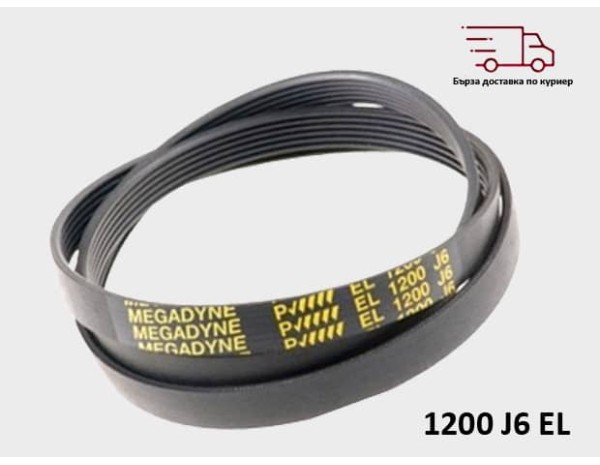 Ремък за пералня 1200 J6 EL – ELECTROLUX 1240210102