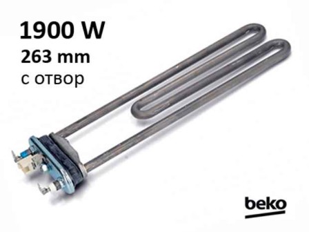 Нагревател за пералня BEKO 1900W - 159AC02