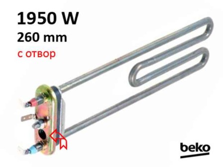 Нагревател за пералня Beko 2000W