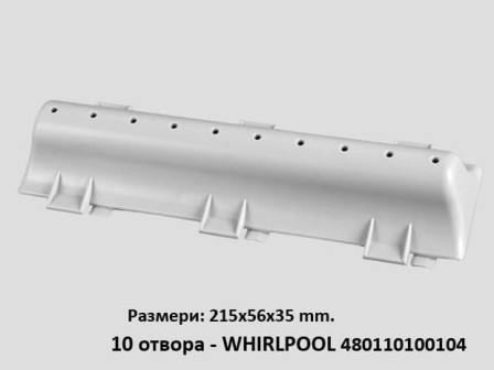 Ребро преграда за барабан на пералня Whirlpool с 10 отвора - WHIRLPOOL 480110100104