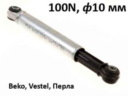 Амортисьор за пералня 100N Ø10 mm - 167LG04