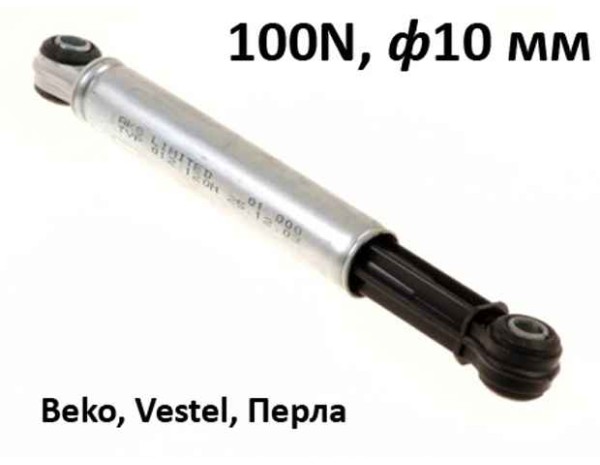 Амортисьор за пералня 100N Ø10 mm - 167LG04