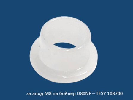 Втулка за анод M8 на бойлер D80NF – TESY 108700