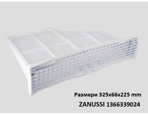 Филтър за сушилня ZANUSSI 1366339024