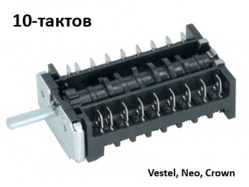 Ключ 10-тактов Vestel, Neo, Crown, 32009169, EGO 42.00000.51