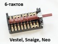 Ключ  6-тактов, Vestel, Snaige, 860706K, 32001425