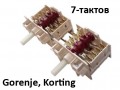 Ключ  7-тактов, Gorenje, Korting, 617736, 5HE555, двоен