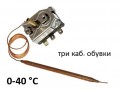 Терморегулатор 0-40 °C, за конвектор, RT8801.011, дължина на осезателя 1000мм, с три кабелни обувки