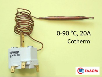 Терморегулатор 0-90 °C за бойлер Елдом, 20А, Cotherm