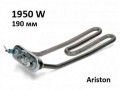 Нагревател за пералня Ariston, 1950W, дължина 190мм, 040218, 159AR04, 159AK01