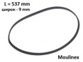 Ремък, дължина L=537мм, широчина 9мм, за хлебопекарна Moulinex, 90S3M53, Kenwood