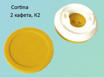 Крем диск, за кафемашина Кортина, К2, жълта подложка, за 2кафета