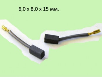 Графитна четка 6,0х8,0х15, за флекс М950, 1050, други модели, електроинструменти, цена за 1брой